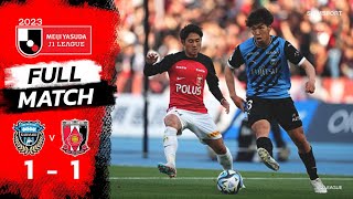 คาวาซากิ ฟรอนตาเล่ vs อูราวะ เรด ไดมอนส์ | Full Match | เจลีก 2023 | 23.04.23