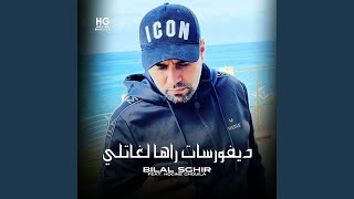 ديفورسات راها لغاتلي (feat. Hocine Ghouila)