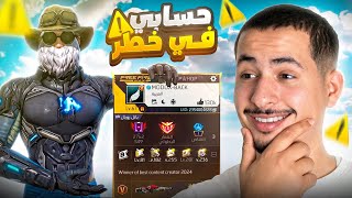     الخاسر راح يعطي حسابه للمتابعين! | تحدي HAKAI TV