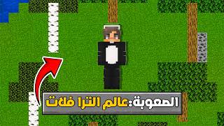 ماين كرافت ولكن ...