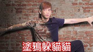 【尊】我玩了一款用畫畫來躲貓貓的遊戲 ! ? 是時候展現我的藝術天賦了 ! !【第二頻道】