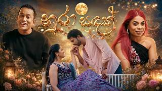 Nura Sadak (නුරා සඳක්) Bathiya Jayakody X Umaria Sinhawansa