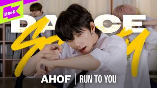 AHOF 아홉 - RUN TO YOU｜Dance Society｜댄스 소사이어티｜Performance｜4K
