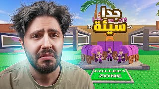 😐 الحدث الجديد جداً سيء الصراحة