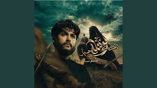 T3nytk Bwshlt Heil - تعنيتك بوشلة حيل