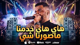 ترند نزار الكافي كوكتال  نار 🔥 _هاي هاي خدمنا ماصورنا شي 