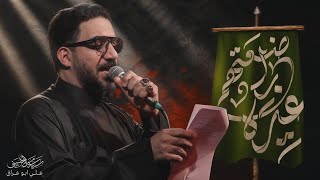 راضعتهم غيره | سيد سلام الحسيني