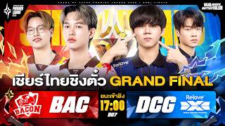 การแข่งขัน RoV นานาชาติ APL 2026 รอบ 4 ทีมสุดท้าย (Semi Finals) วันที่ 1