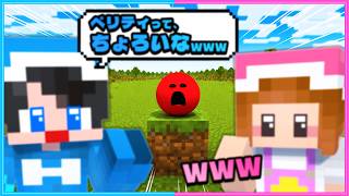 大流行中の『ベリティ』をガチギレさせたら大変なことになった【 マイクラ 】