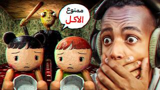 أكبر غلطة سويناها... 💀 | Bad Parenting 2