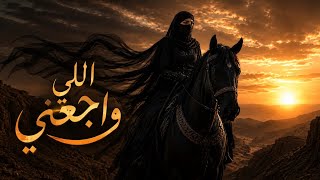 Eli Waja3ni | اللي واجعني (Africa Cassette Remake)