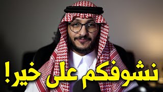 الوداااع