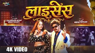 #Video | Licence | Raushan Rohi , Srishti Bharti | Ft. Neha Pathak | Maghi Rangdari Song 2026