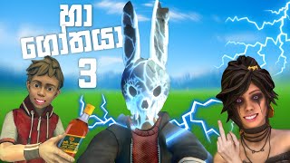 හා ගෝතයාගේ අවසානය 😂 |   Horror tale 3 the witch Full sinhala gameplay 