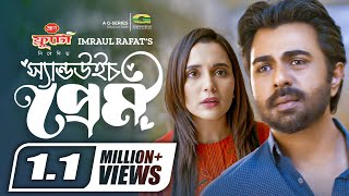 Sandwich Prem | স্যন্ডউইচ প্রেম | Eid Natok 2023 | Apurba | Sabila Nur | Bangla New Natok 2023