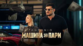 ANTONIO - MASHINA ZA PARI / АНТОНИО - МАШИНА ЗА ПАРИ | Official 4k Video, 2026