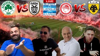 Live σχολιασμός ΠΑΟΚ-ΠΑΟ & ΟΣΦΠ-ΑΕΚ με Ραπτόπουλο-Χατζηνάκο-Τρέγια-Φρουρό