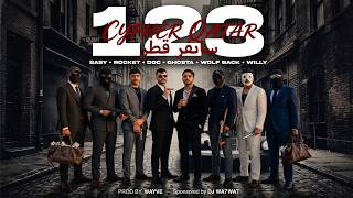123 Cypher Qatar I سايفر قطر ١٢٣ I  Prod . By “ WAYVE” SPONSORED BY : WA7WA7