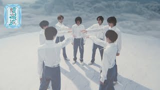 龍宮城 / RONDO -Music Video-