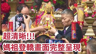 獨家超清晰！ 大甲媽登轎畫面完整呈現 ｜ 【2023大甲媽祖遶境進香】4/21 起駕精華  寶島神很大online