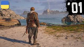 Assassin's Creed Black Flag Resynced - ПОЧАТОК | Проходження Українською | #1
