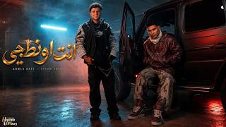 انت اونطجي ( الناس عقارب ) عصام صاصا و احمد نافع - توزيع اسلام ساسو Official Video