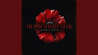 Червоний мак (Karmv remix)