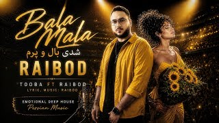 🎧 Bala Mala ¦ Tooba ft Raibod ¦ آهنگ بلاملا ای طلاطلا ‌¦ Hit Persian Deep House ¦ آهنگ جز بغلت طوبی