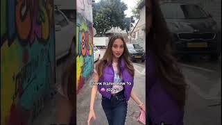 מי עוד מכורים לשיר הזה גם?😂 #מתוקים בקרוב בערוץ #זום