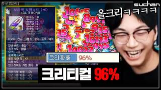 크리확률 96%짜리 뽕맛 아란ㅋㅋㅋㅋㅋㅋㅋ
