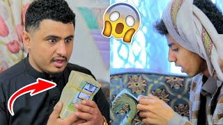 🤣 لما تروح مع ابوك تستلم فلوس عشان تستمتع في يوم العيد | شاهد الصدمة في النهاية 🤣 هههههههه