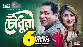 Chowdhury | চৌধুরী | Mosharraf Karim | Shakh | Faruq | Maidul Rakib | Bangla New Eid Natok 2023