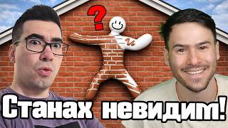 СКРИХ СЕ НА НАЙ-ЛУДИТЕ МЕСТА В MECCHA CHAMELEON😱