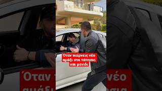 Εσυ τι αμάξι έχεις πάρει ….;  @plakaexei @JamesAlikakos