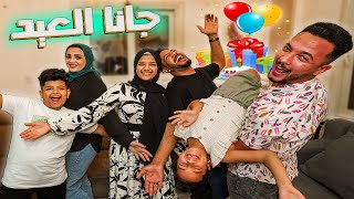 فاجئتهم ومن الغالي لبستهم😘مانقدرش ننساهم ده ولاد الغالية الله يرحمها🥹 ( طاروو من الفرحة 🥳)