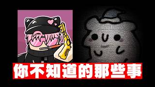 希望至少我的粉絲可以醒來... （讓你完整瞭解整個事情 + 事件深入分析）  / ft. 林之力 @linzhili1024