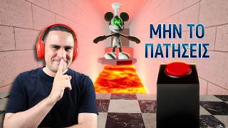 Το Πιο Ωραίο Troll Παιχνίδι! (Fever Meme)
