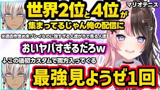 初プレイ初ダブルスの対戦相手が世界ランカー2人で動揺するひなーのとイブラヒム、sasatikkが元世界3位と聞き焦るひなーのｗｗ【橘ひなの/イブラヒム/ぶいすぽ/にじさんじ】