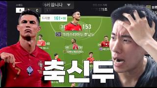 월드컵 때 이렇게 했어야지 날두형..