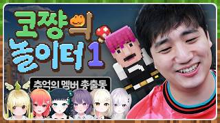 악어의 놀이터 못기다려서 제가 서버 열었습니다