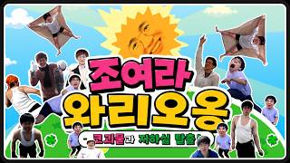 [케인] 올해의 베스트 팬게임 후보작 (조여라 와리오옹)