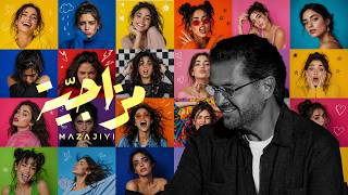 Ragheb Alama - Mazajiyi (Official Lyrics Video 2026) | راغب علامة - مزاجية