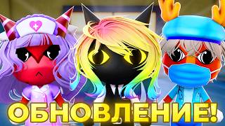 ОБНОВЛЕНИЕ В БОЛЬНИЦЕ ЖИВОТНЫХ!