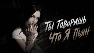 FIRIKH MUSIC — Ты Говоришь Что Я Пьян | Cover Remix | Trend Remix Viral 2026