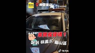 警跨區買宵夜被拍猛求情！退休學長：你們完了 @newsebc #shorts