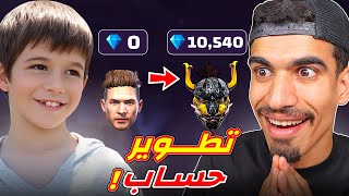 طورت حساب متابع بمساعدة جارينا !!