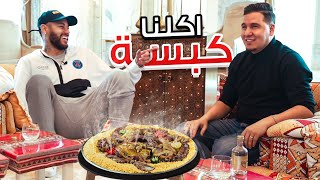 عزمت نيمار ولاعبي باريس على كبسة وأكلات عربية 😍🔥