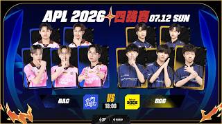 APL 2026 四強賽D1 －2026/07/12《Garena傳說對決》