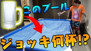 【ざけんな】この入れ物にはこれが何個入るかな？体積クイズ！！！