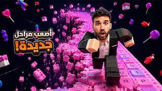 مراحل جديدة مستحيلة! 😱 اشتريت أقوى أورا 💰